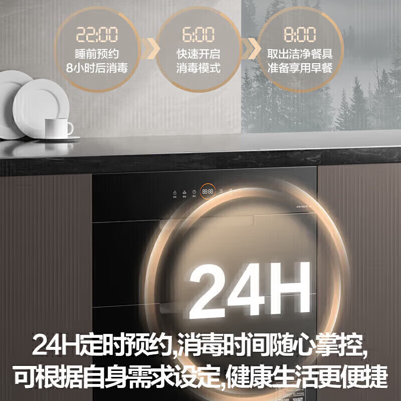 万和D8消毒柜图片