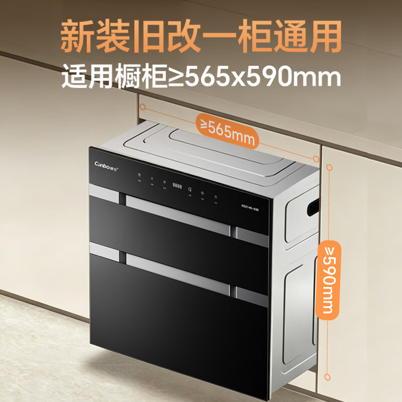 康宝XDZ145-E8E消毒柜图片