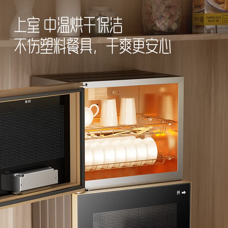 创维X27A消毒柜图片