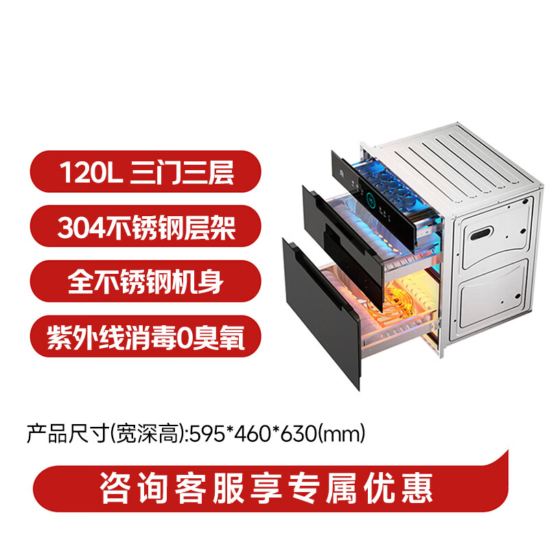 容声RX06A消毒柜图片