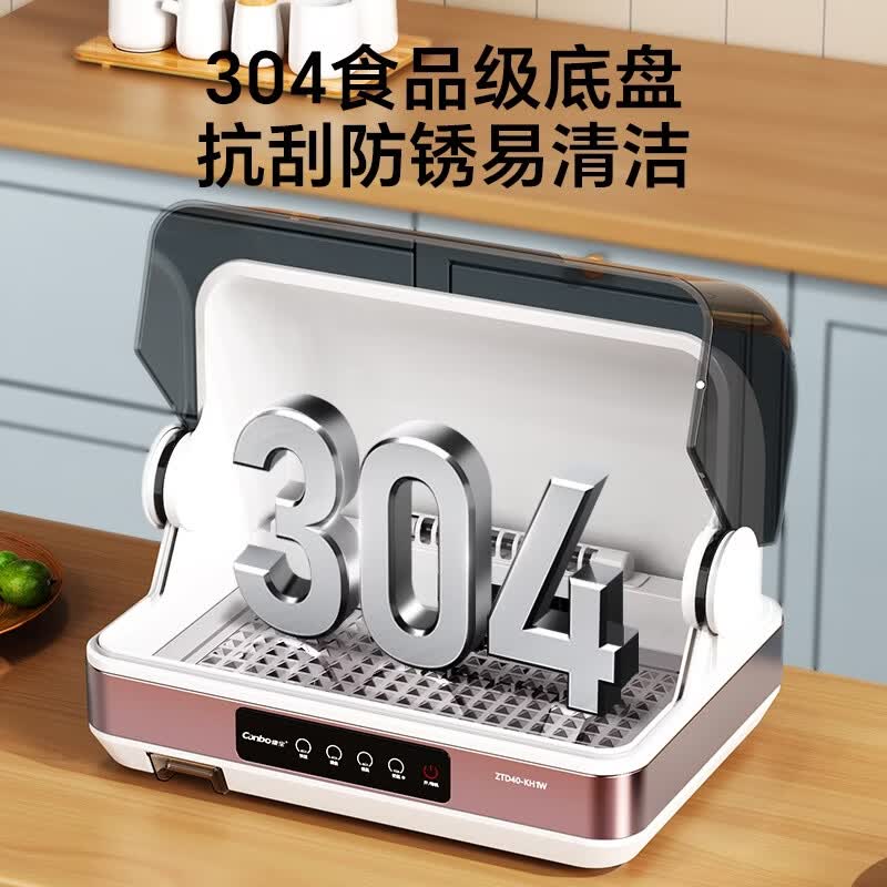 康宝ZTD40-KH1W（Z）消毒柜图片