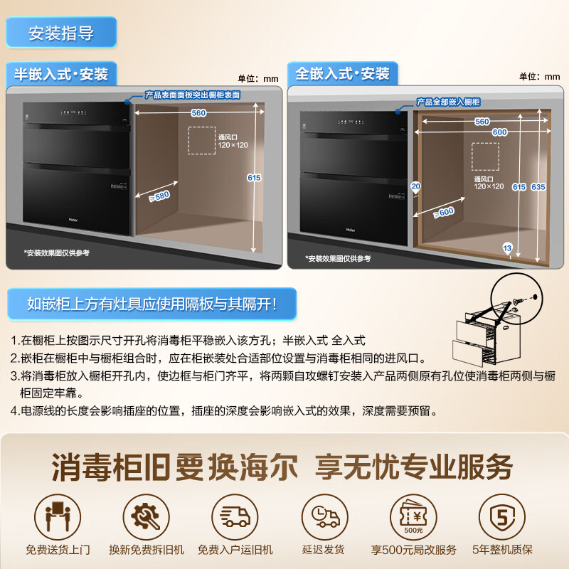 海尔EB150MAX消毒柜图片