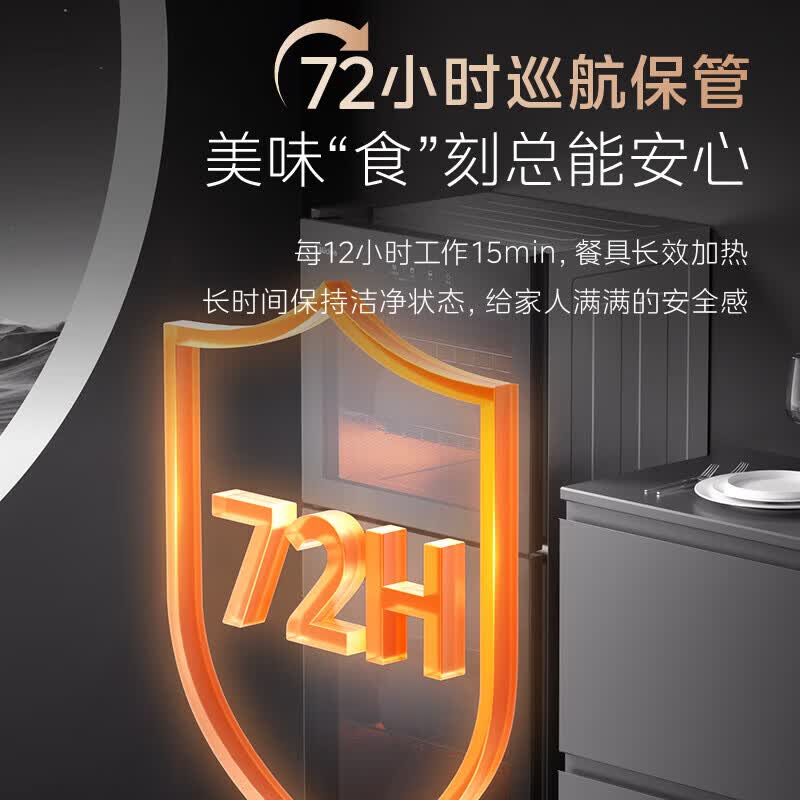 美的132G01消毒柜图片