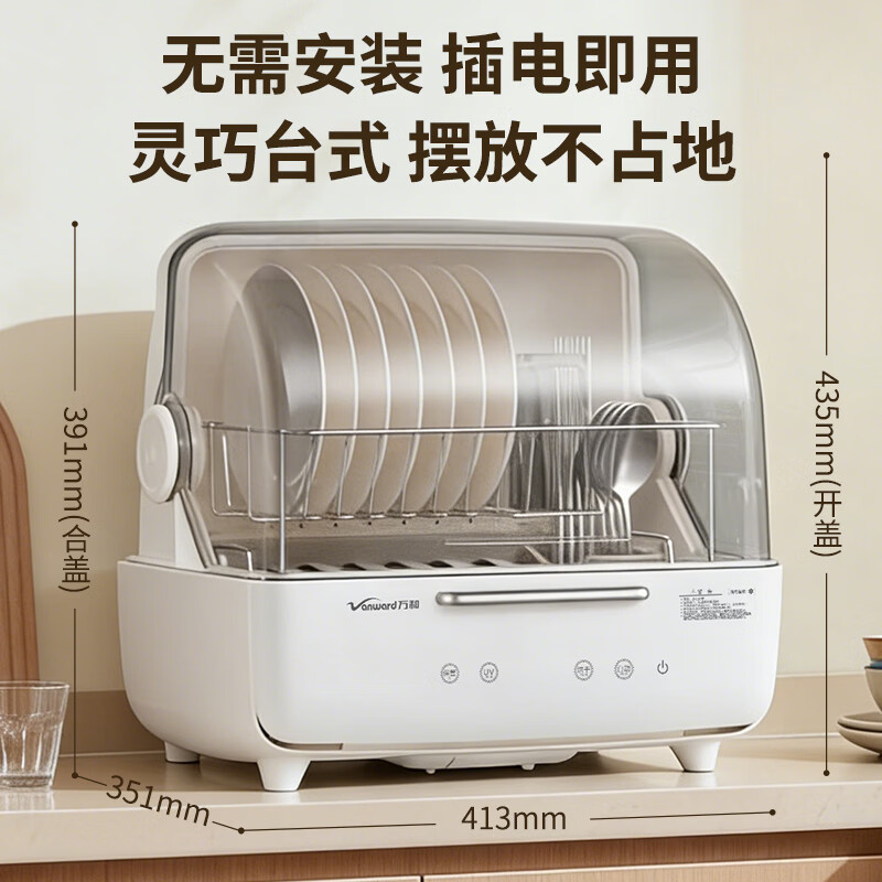 万和ZTP40TH消毒柜图片
