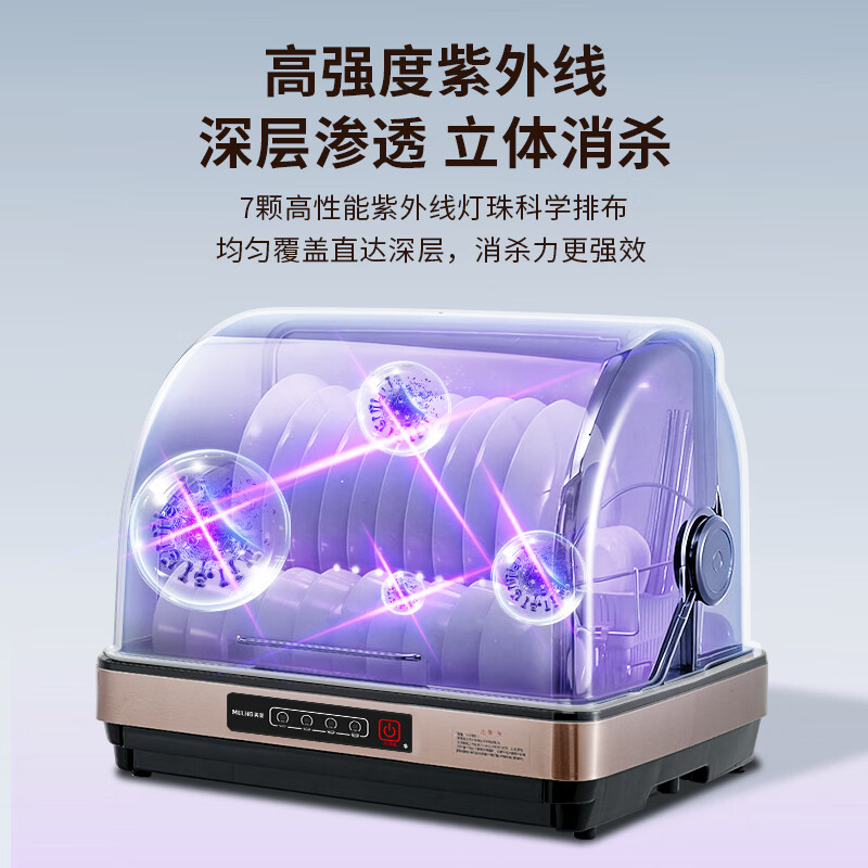 美菱ZTD-M42T5消毒柜图片