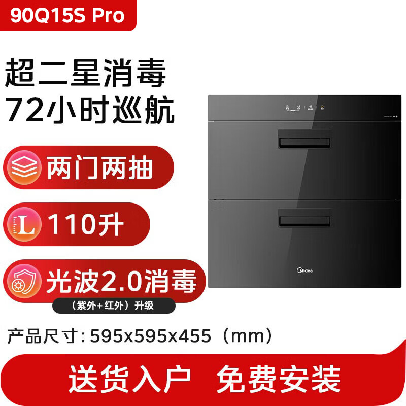 美的110HQ1消毒柜图片