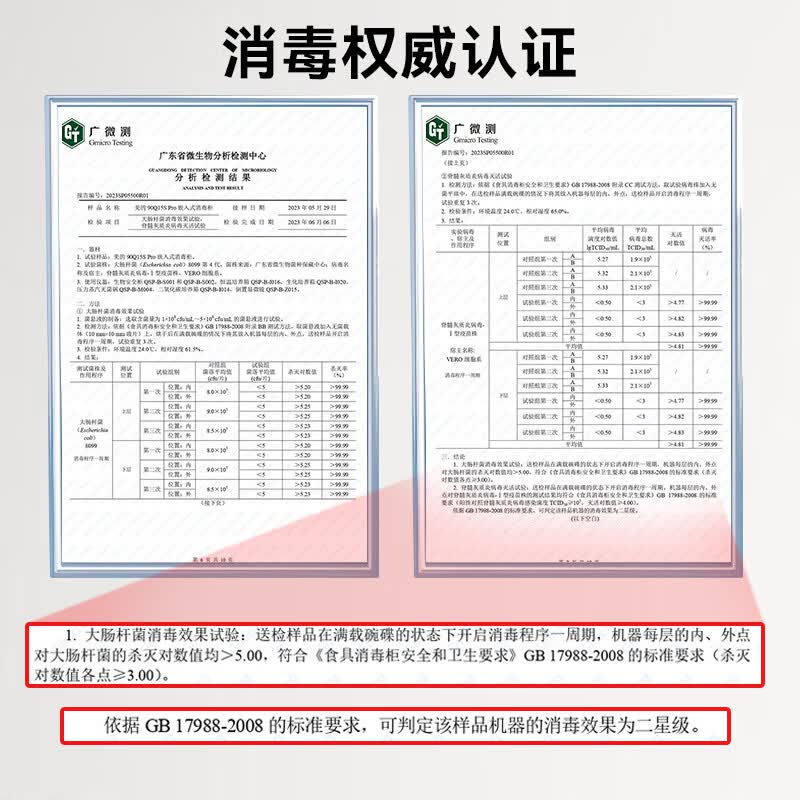 美的MXV-ZLP90Q15S消毒柜图片