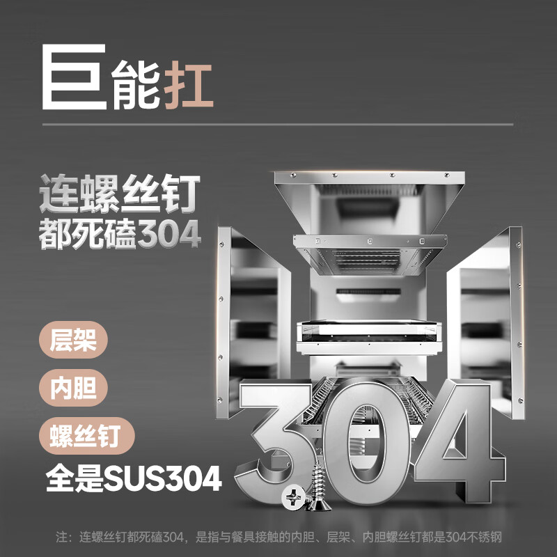 康宝XDZ150-ER770消毒柜图片