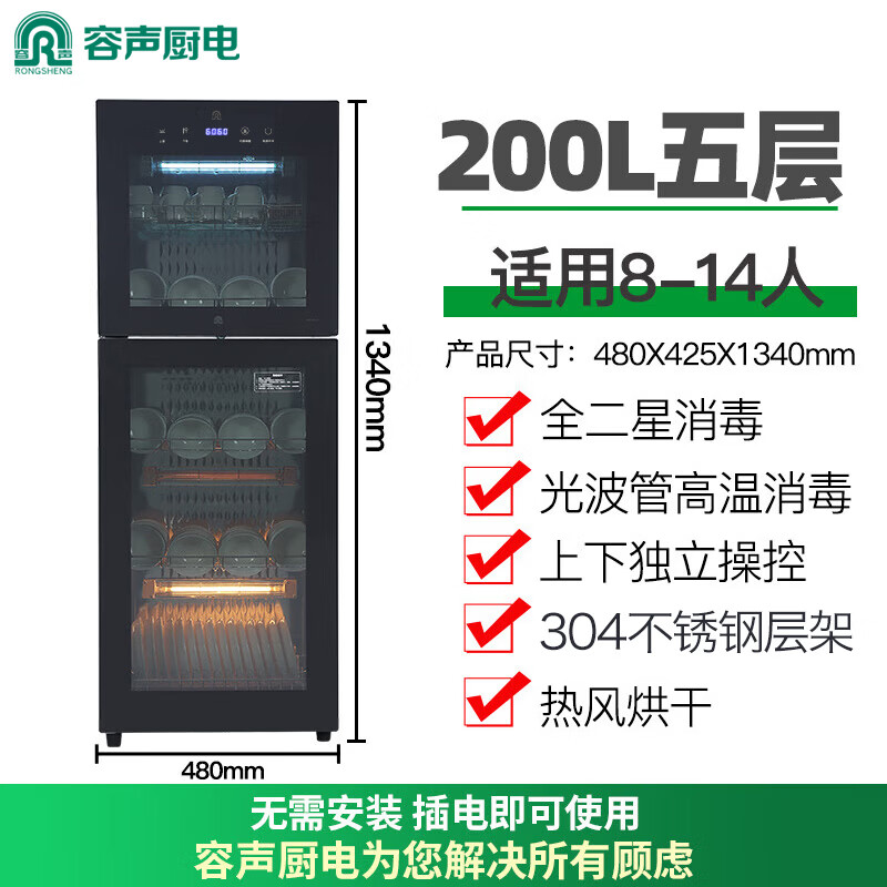 容声280-A80消毒柜图片
