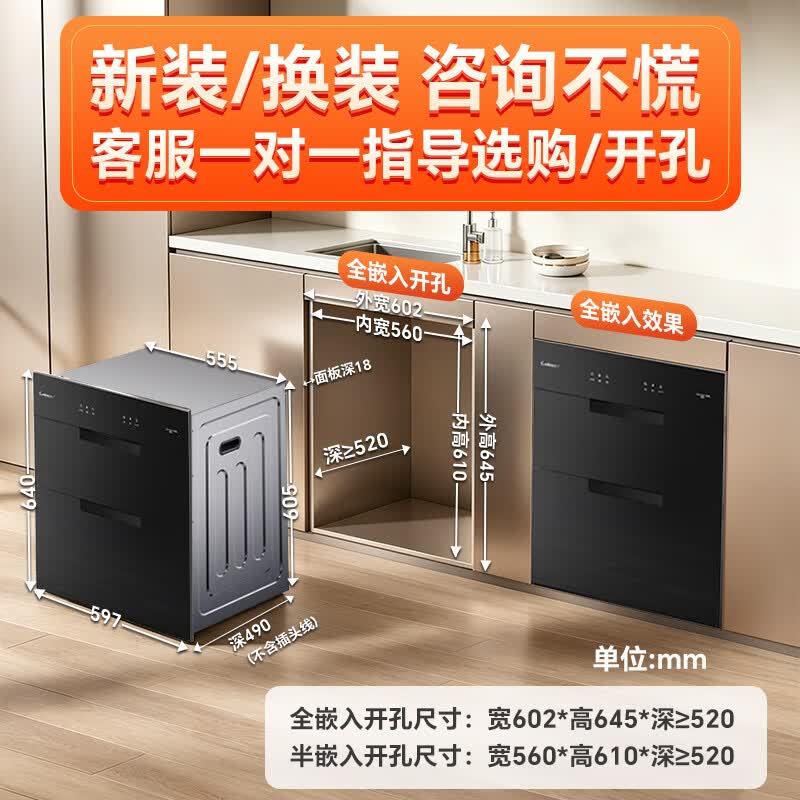 康宝XDZ110-AE消毒柜图片