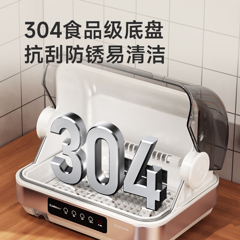 康宝ZTD30-KH1W（Z）消毒柜图片