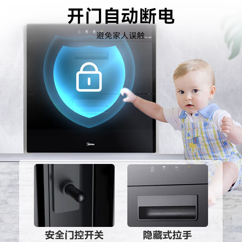 美的MXV-ZLP90Q15S消毒柜图片