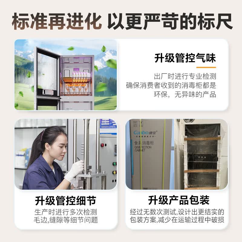 康宝XDZ160-D1消毒柜图片
