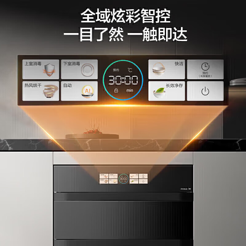 万和A6消毒柜图片