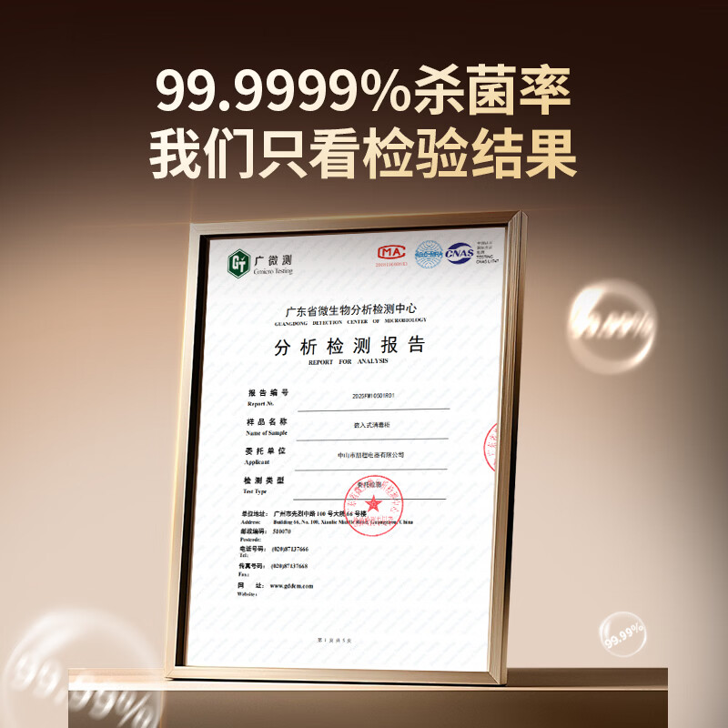 荣事达ZTD130-Q05消毒柜图片