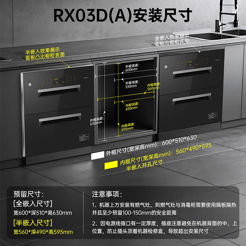 容声120LRX03D(A)消毒柜图片