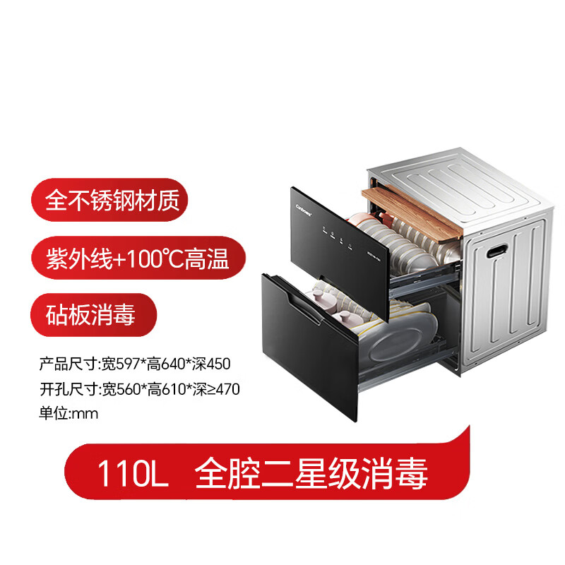 康宝XDZ110-TG1消毒柜图片