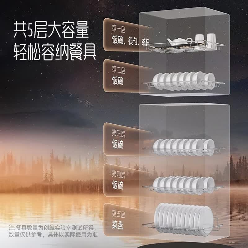 创维X72A消毒柜图片