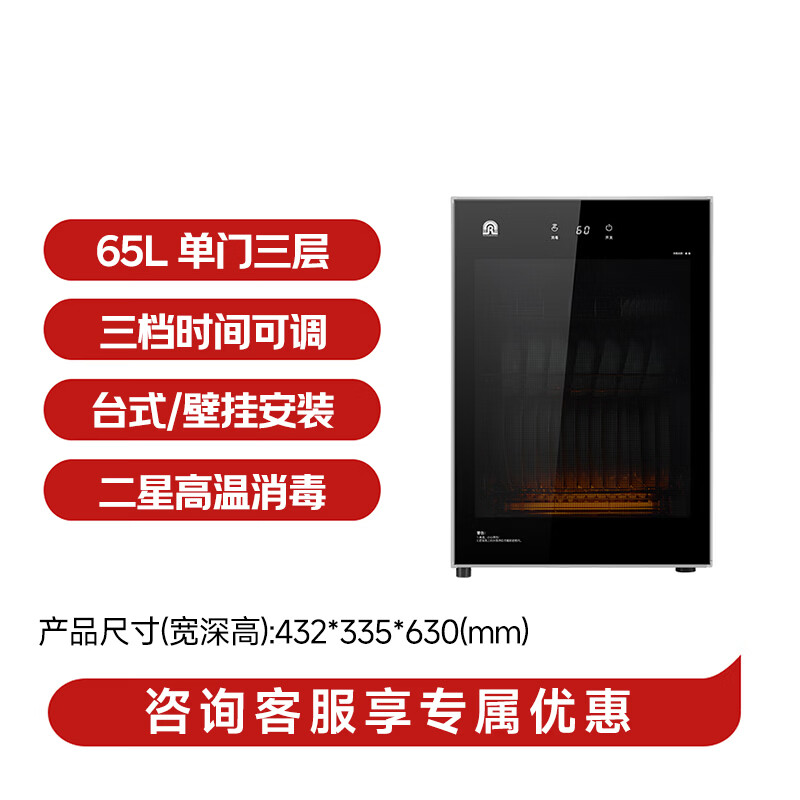 容声65-RQ230(A)消毒柜图片
