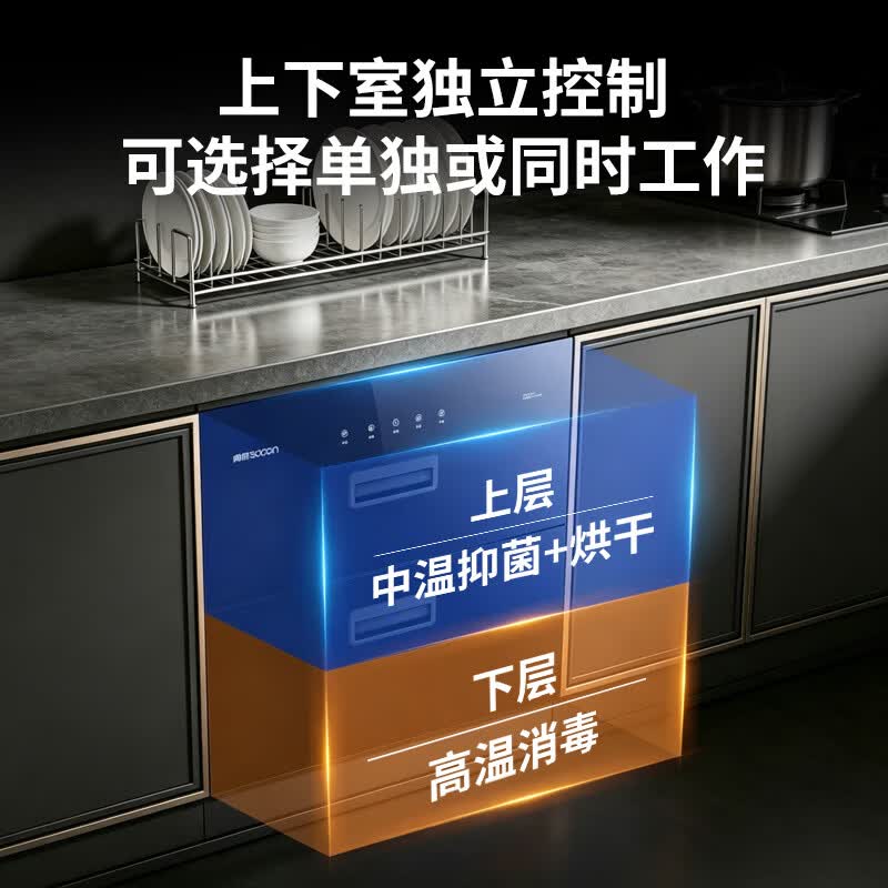 帅康ZTD110-K消毒柜图片