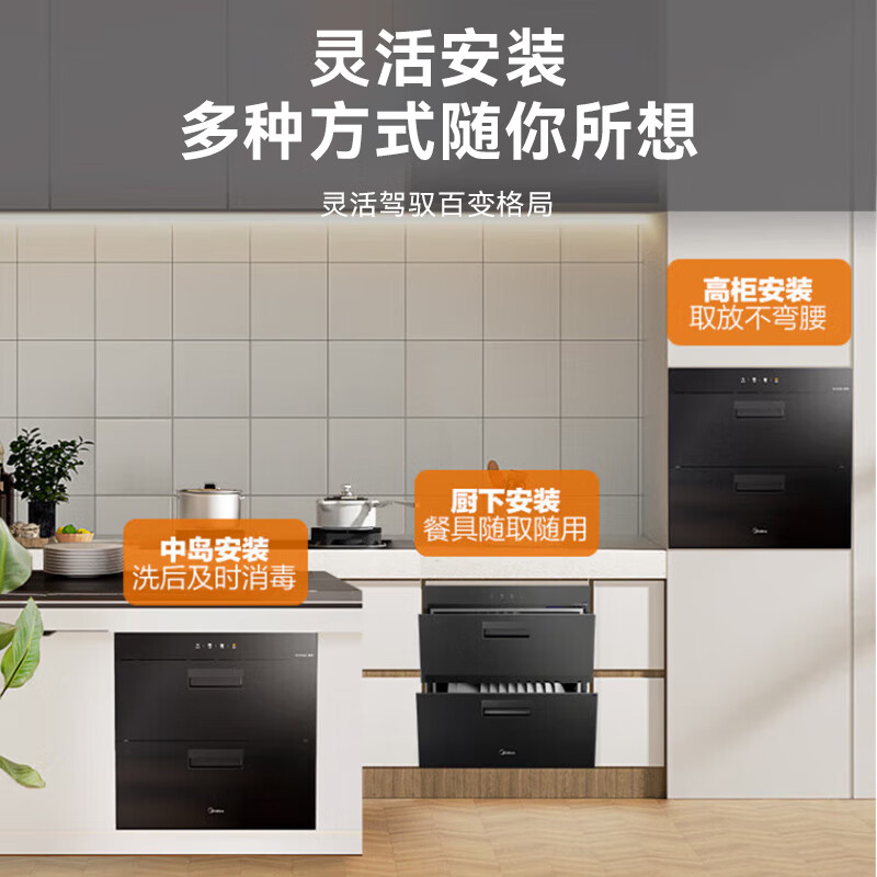 美的MXV-ZLP90Q15S消毒柜图片