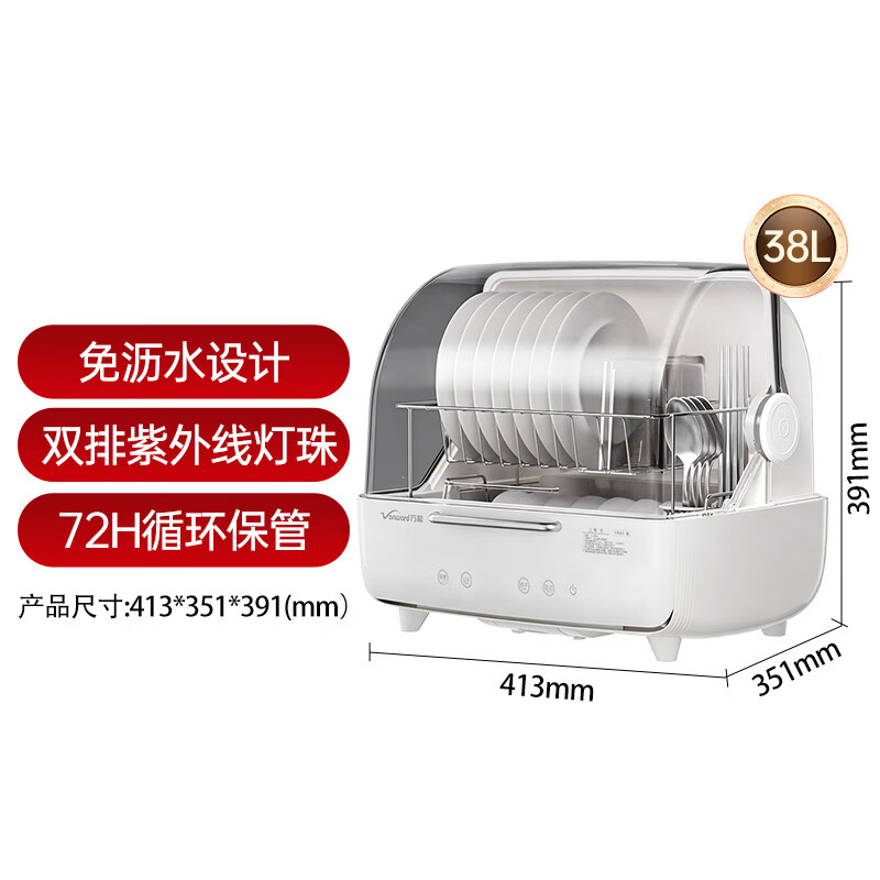 万和ZTP40TH消毒柜图片