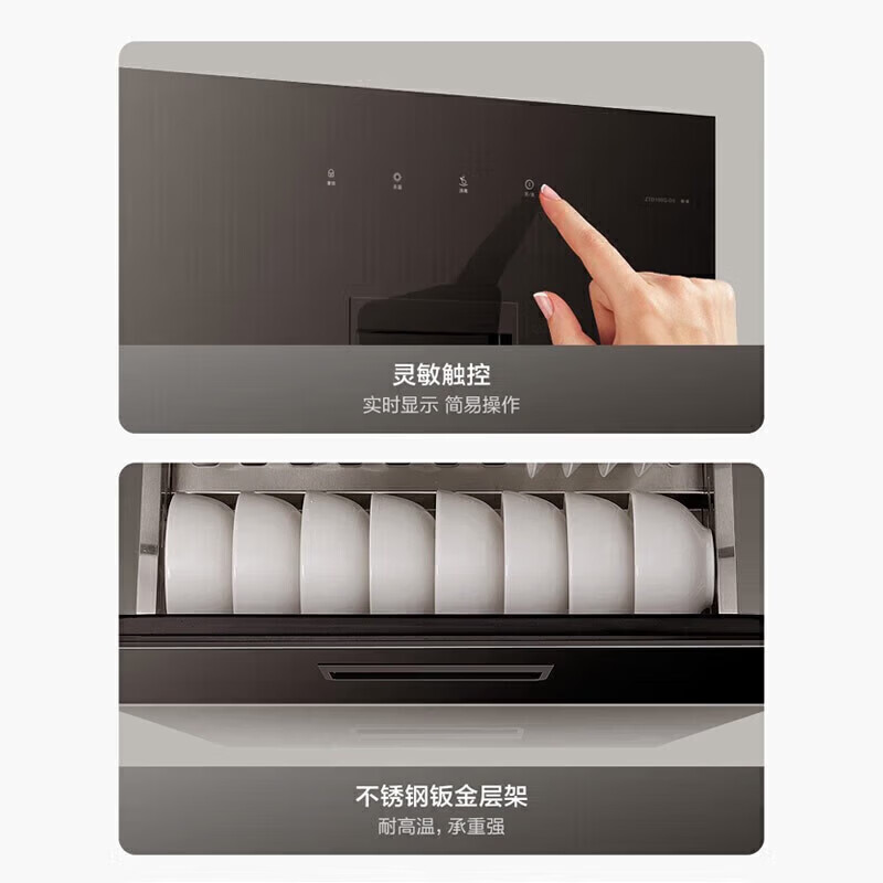 万和D5 Pro消毒柜图片