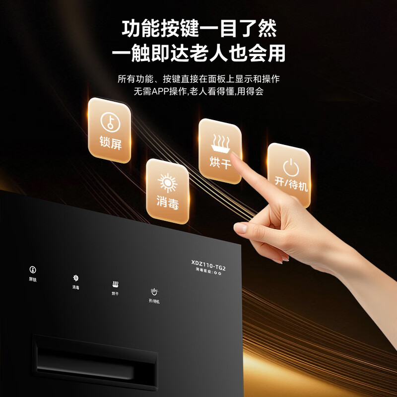 康宝TG2消毒柜图片