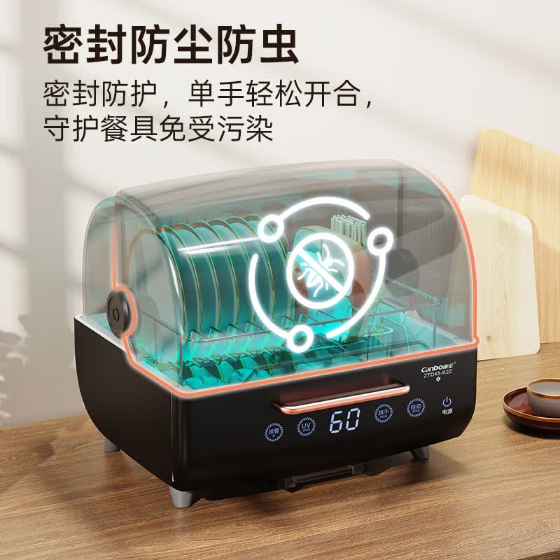 康宝ZTD45-K2Z消毒柜图片