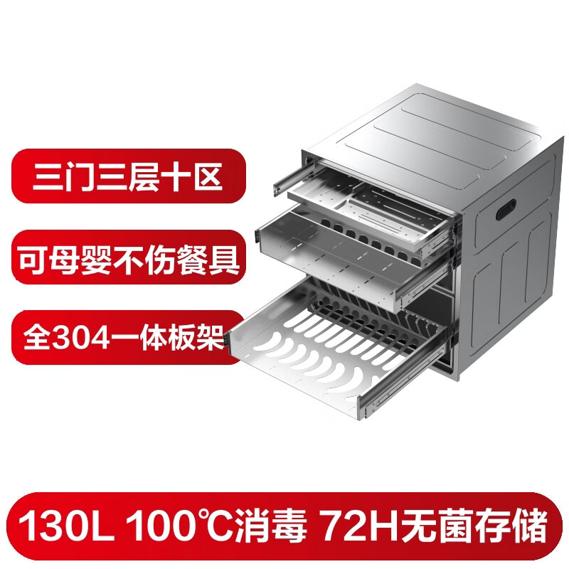 康宝XDZ130-E7E消毒柜图片