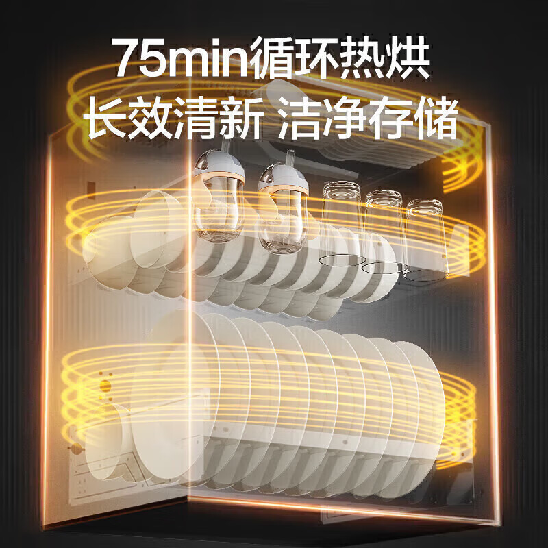 万和D8消毒柜图片