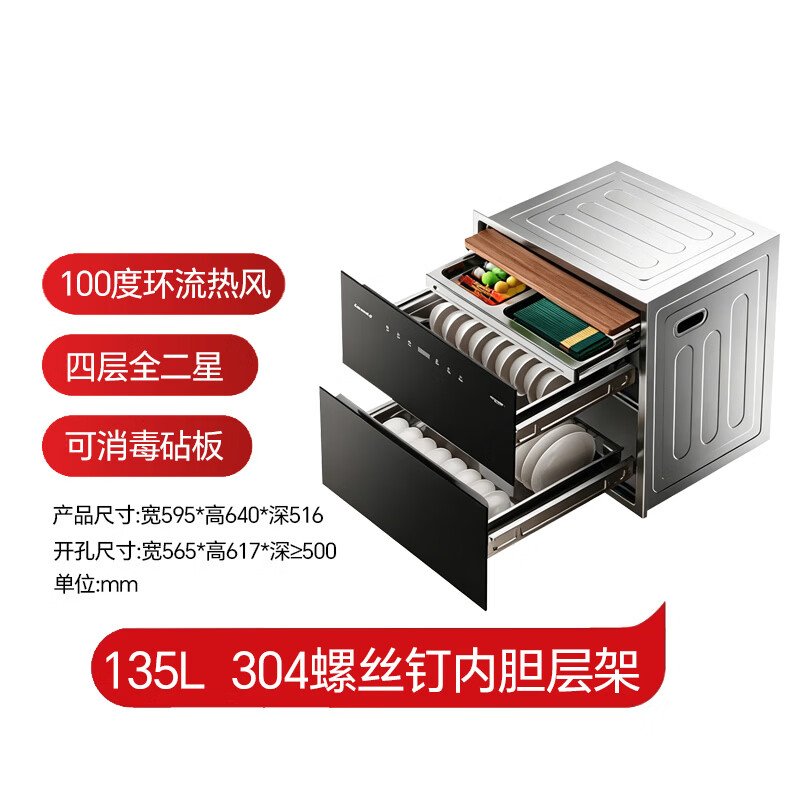 康宝XDZ135-ER800PRO消毒柜图片