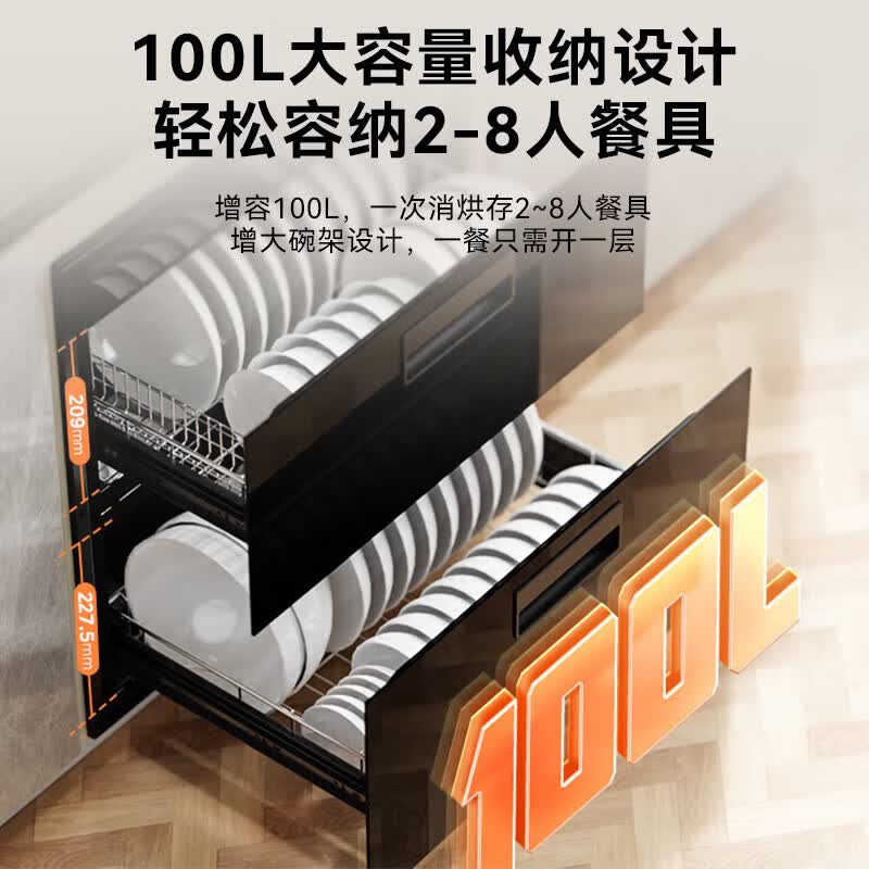 美的MXV-ZLP90Q15S消毒柜图片