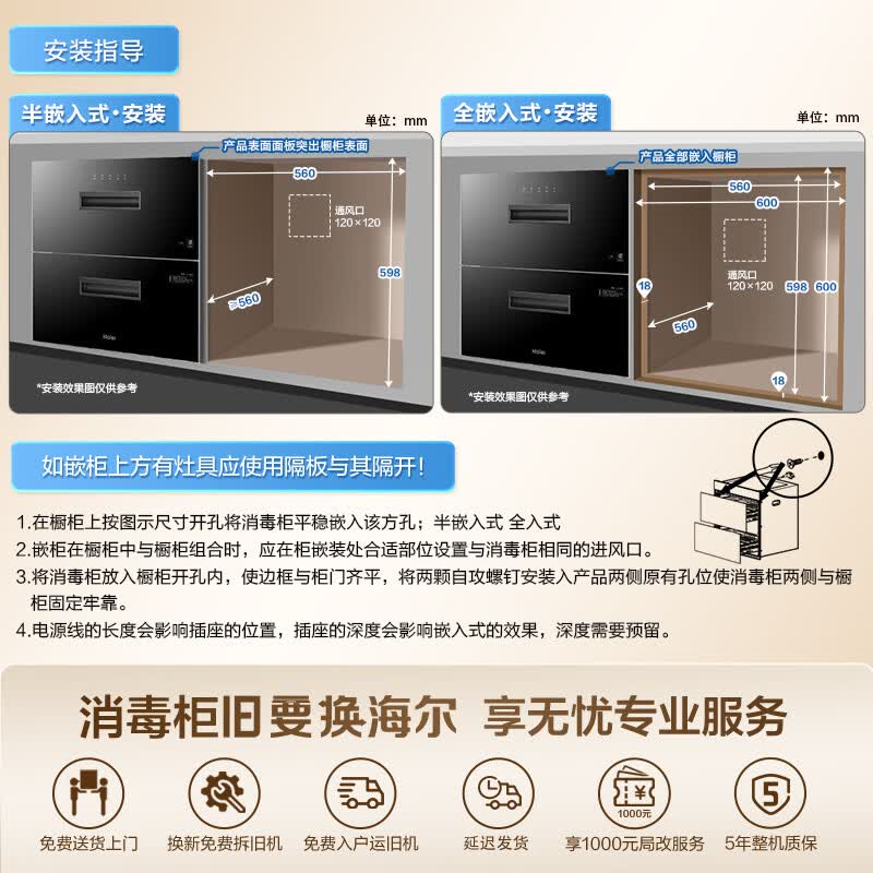 海尔EC010消毒柜图片
