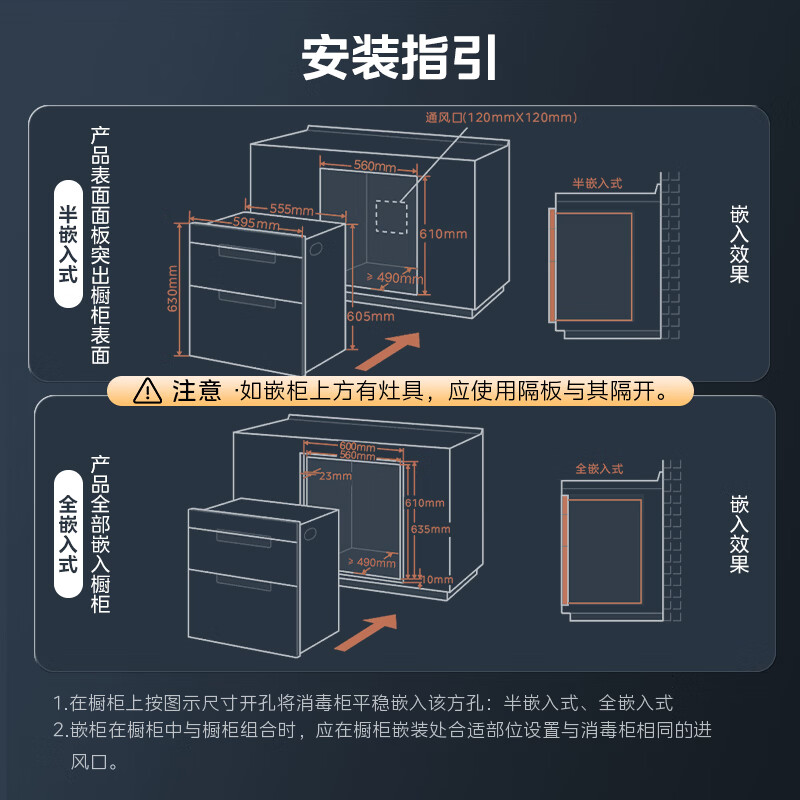 美的110HQ Max消毒柜图片
