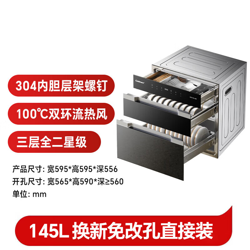 康宝XDZ145-E8E消毒柜图片