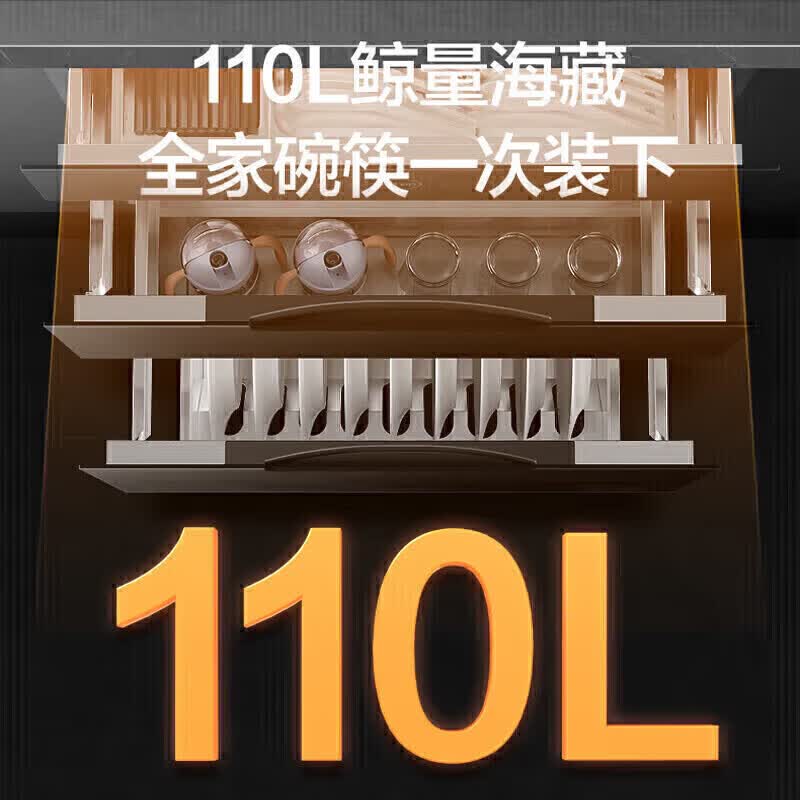 万和D8消毒柜图片