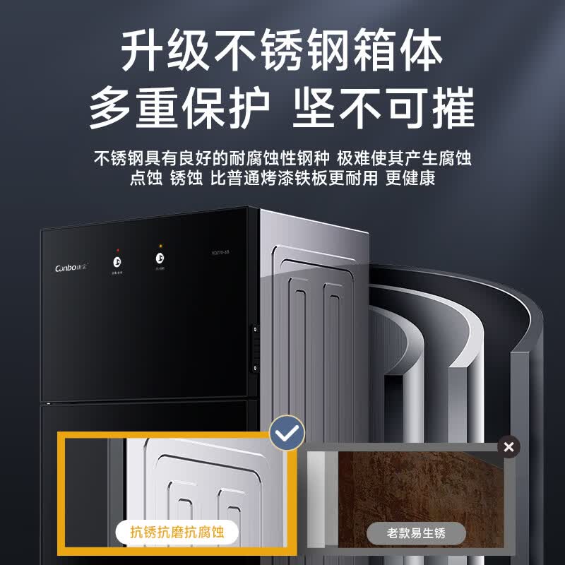 康宝XDZ70-6B消毒柜图片