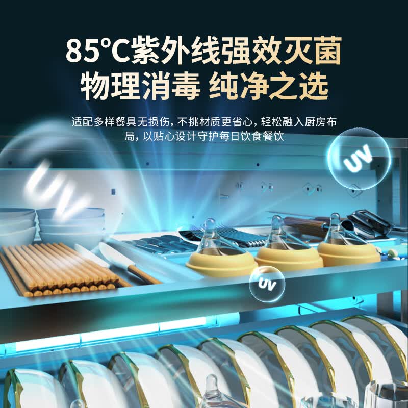 荣事达ZTD130-Q05消毒柜图片