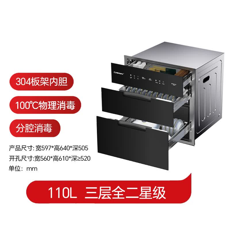 康宝XDZ110-AE消毒柜图片