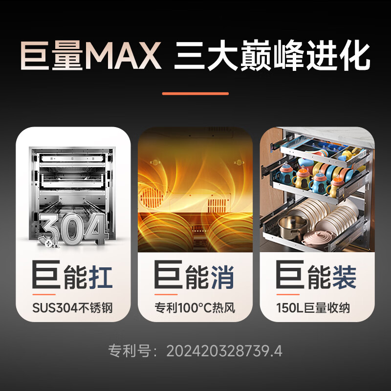 康宝XDZ150-ER770消毒柜图片