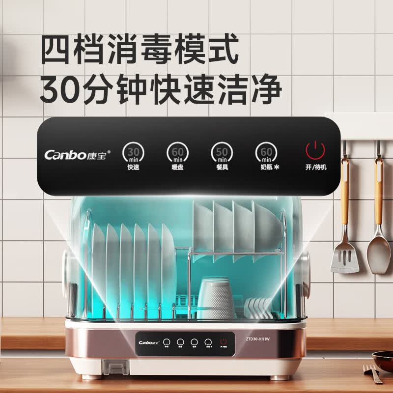 康宝ZTD30-KH1W（Z）消毒柜图片