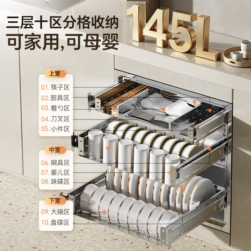 康宝XDZ145-E8E消毒柜图片