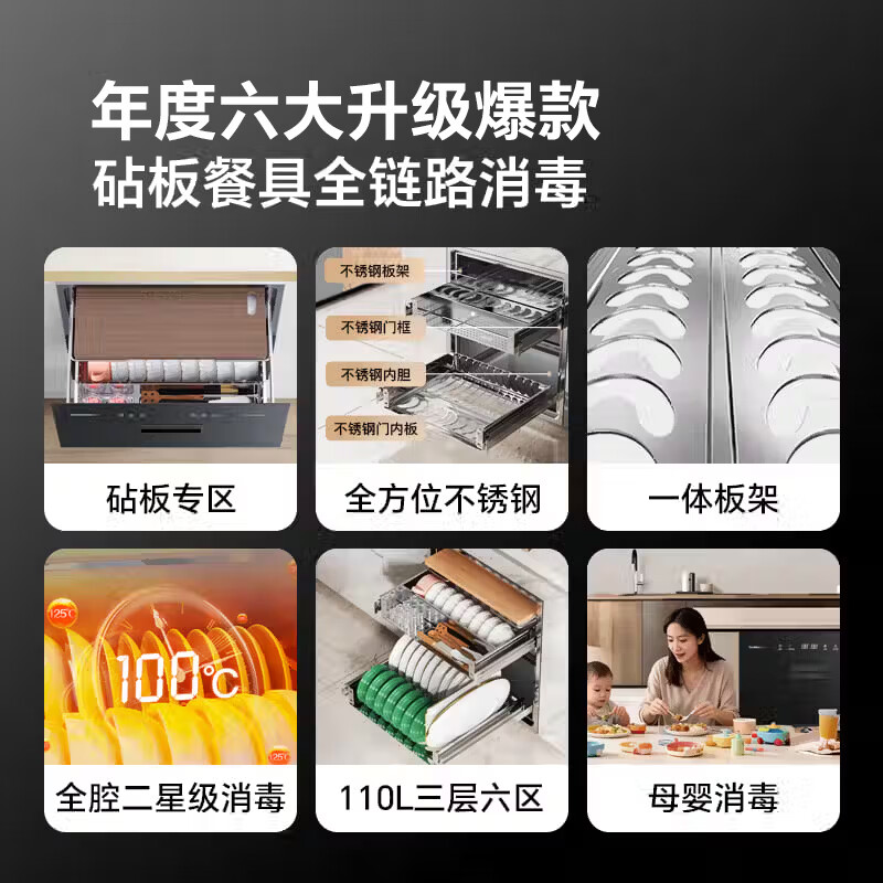 康宝XDZ110-EN303T消毒柜图片