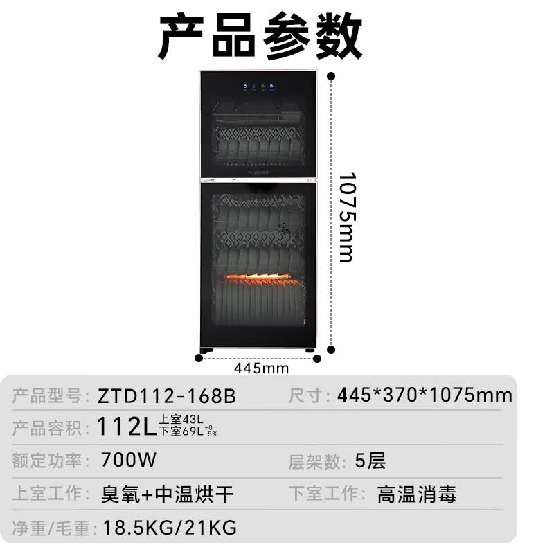 美菱ZTD112-168B消毒柜图片