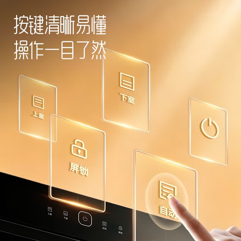 创维X20A消毒柜图片