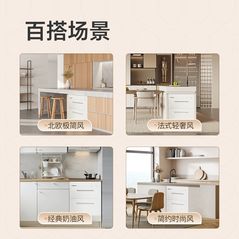 康宝XDZ110-EN323消毒柜图片