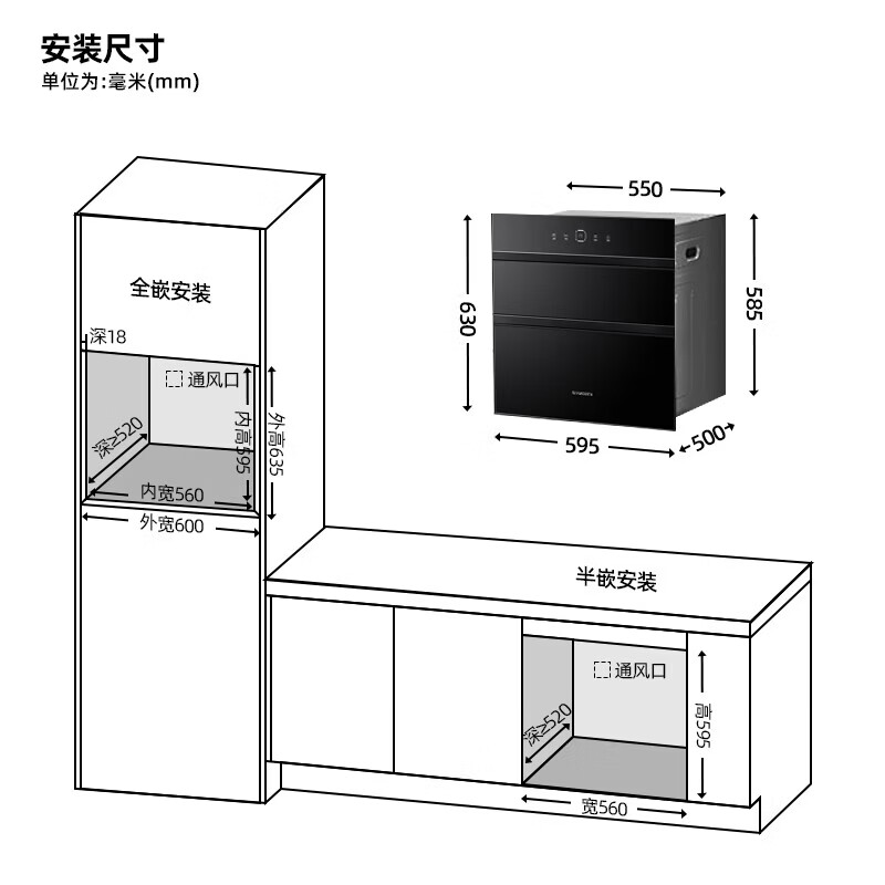 创维X20A消毒柜图片