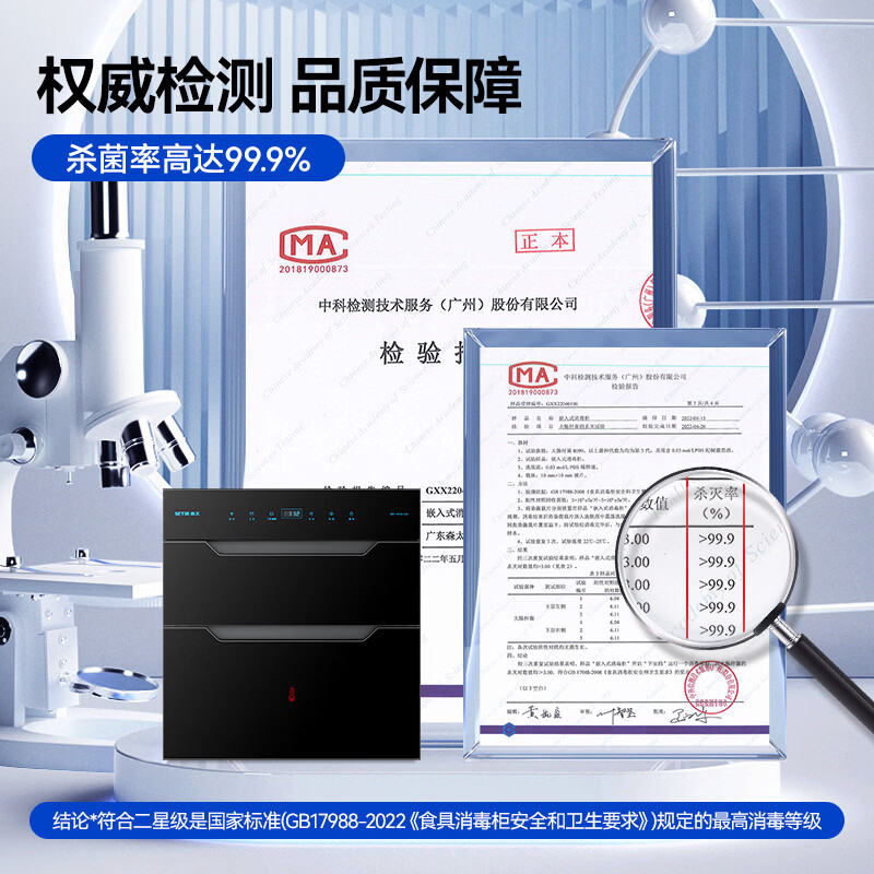 森太F350消毒柜图片