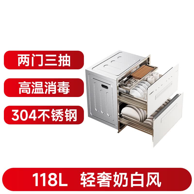 康宝XDZ110-EN323消毒柜图片